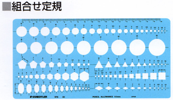 ステッドラー-テンプレート-組合せ定規-976-20 | 1 | ブング・ステーション