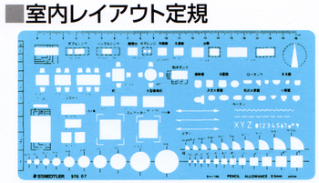 ステッドラー-テンプレート-室内レイアウト定規-976-07 | 1 | ブング・ステーション