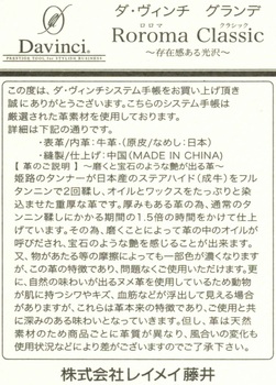 レイメイ藤井-ダ・ヴィンチ-グランデ-ポケットサイズ-システム手帳（リングサイズ14ｍｍ）-DP3015B-ブラック | 4 | ブング・ステーション