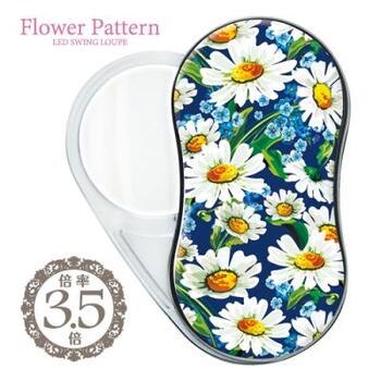 共栄プラスチック-LEDスウィングルーペ-フラワーパターン柄-デザイン19--ORIONS--SR-1900-19 | 1 | ブング・ステーション