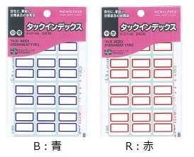 コクヨ-タックインデックス紙ラベル-中-23×29mm-240片入り-シートNo-HV-タ-21-2R-赤 | 1 | ブング・ステーション