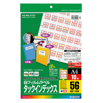 コクヨ-カラーレーザー-カラーコピー用フィルムラベル-A4-タックインデックス-中-56面-10枚-LBP-T2592R-赤 | 1 | ブング・ステーション