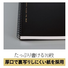 コクヨ-ソフトリングノート-ビジネス-方眼罫-70枚-A5-黒-ス-SV437S5-D | 3 | ブング・ステーション