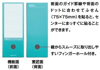 コクヨ-ファイルボックス＜NEOS＞-A4-縦置き・横置き2WAYタイプ-A4-NELF-D-ブラック | 5 | ブング・ステーション