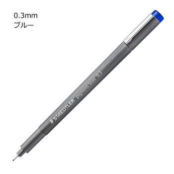 ステッドラー-ピグメントライナー＜カラー＞-0-3mm-ブルー-308-03-3 | 1 | ブング・ステーション