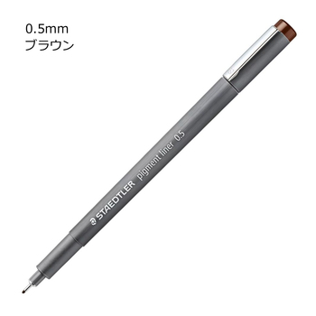 ステッドラー-ピグメントライナー＜カラー＞-0-5mm-ブラウン-308-05-76 | 1 | ブング・ステーション