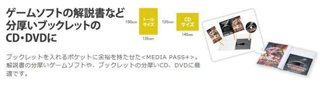 Mediapass一覧表 Mediapass一覧表